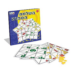השלמת הספרה השלמת הספרה