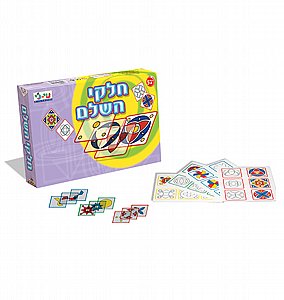 חלקי השלם חלקי השלם
