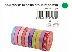 סרט מתנה רחב 19 ממ מודפס סרט מתנה רחב 19 ממ מודפס