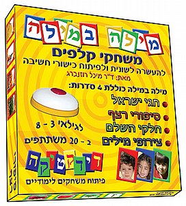 מילה במילה קלפים - ד"ר מיכל רוזנברג מילה במילה קלפים - ד"ר מיכל רוזנברג