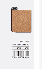 טפט שעם 1 מ' גור טפט שעם 1 מ' גור