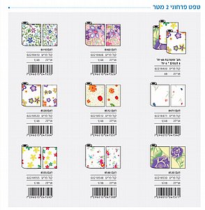 טפט פרחוני 2 מטר טפט פרחוני 2 מטר