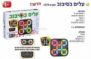 עלים בסיבוב עלים בסיבוב