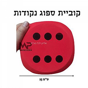קובייה קוביית ספוג גדולה קובייה קוביית ספוג גדולה