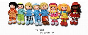 בובה בד וקטיפה 30 ס"מ הקטנטנות של יובל