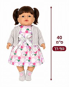 בובה גומי 40 ס"מ בובה גומי 40 ס"מ