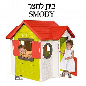 בית לחצר סמובי בית לחצר סמובי