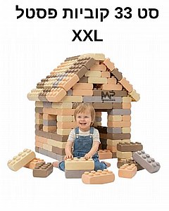 סט קוביות בנייה פסטל 33 חלקים סט קוביות בנייה פסטל 33 חלקים