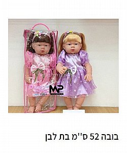 בובה גומי 50 ס"מ אנטומיות הקלאסיות בובה גומי 50 ס"מ אנטומיות הקלאסיות