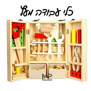 כלי עבודה במזוודה מעץ כלי עבודה במזוודה מעץ