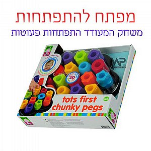מפתח להתפתחות לפעוטות מפתח להתפתחות לפעוטות