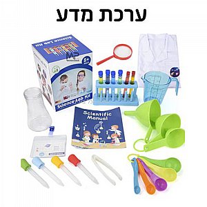 ערכת מדע ערכת מדע