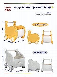 עגלת בובה חזקה דולפין אפרוח עגלת בובה חזקה דולפין אפרוח
