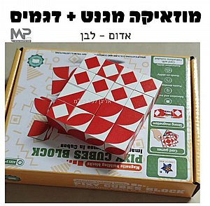 מוזאיקה מגנט - אדום לבן מוזאיקה מגנט - אדום לבן