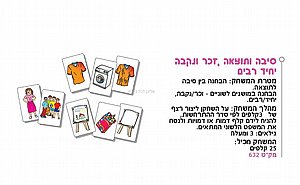 קלפים סיבה ותוצאה קלפים סיבה ותוצאה