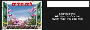 לוח הורים עם כיסים שקופים לוח הורים עם כיסים שקופים