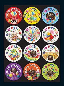 מדבקות דש יום הולדת שמח מדבקות דש יום הולדת שמח