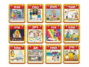 ערכת חודשי השנה תות ערכת חודשי השנה תות