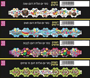 כתרים ליום הולדת כתרים ליום הולדת