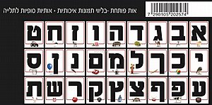 כרטיסיות אות פותחת בליווי תמונה כרטיסיות אות פותחת בליווי תמונה