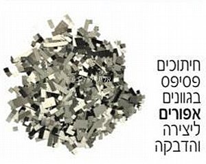 חיתוכים פסיפס בגוונים אפורים ליצירה והדבקה חיתוכים פסיפס בגוונים אפורים ליצירה והדבקה