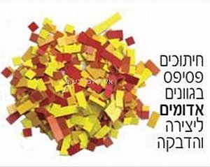 חיתוכים פסיפס בגווני אש ליצירה והדבקה חיתוכים פסיפס בגווני אש ליצירה והדבקה