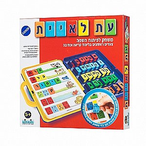 עת לאיית עת לאיית