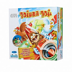 יוסף המעופף יוסף המעופף