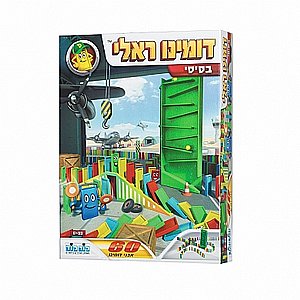 דומינו ראלי - בסיסי דומינו ראלי - בסיסי