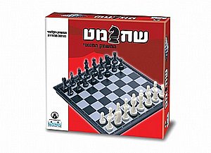 שח מט מגנטי שח מט מגנטי