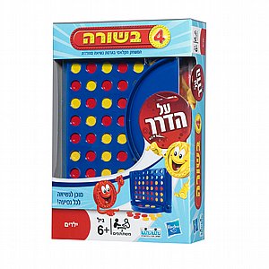 4 בשורה - על הדרך 4 בשורה - על הדרך