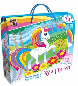 פאזל חד קרן ביער 72 חלקים פאזל חד קרן ביער 72 חלקים