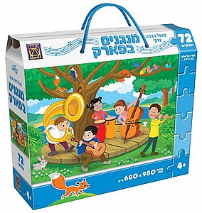 פאזל רצפה מנגנים בפארק 72 חלקים פאזל רצפה מנגנים בפארק 72 חלקים