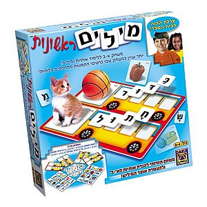 מילים ראשונות מילים ראשונות