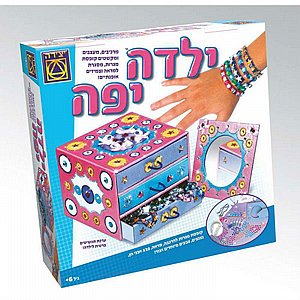ילדה יפה ילדה יפה