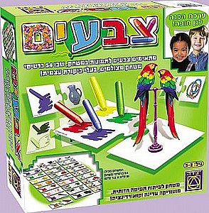צבעים צבעים