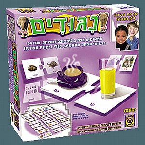 ניגודים ניגודים