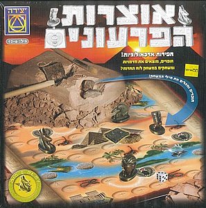 אוצרות הפרעונים אוצרות הפרעונים