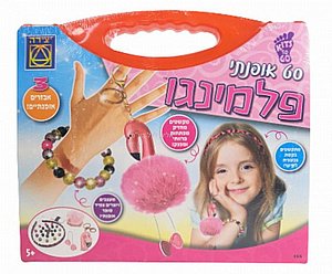 סט אופנתי פלמנגו סט אופנתי פלמנגו