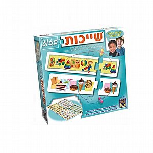 שייכות בזוג שייכות בזוג