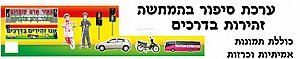 סיפור בהמחשה זהירות בדרכים כולל תמונות מצולמות סיפור בהמחשה זהירות בדרכים כולל תמונות מצולמות