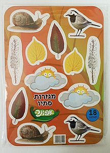 מגזרות סמלי הסתיו אפונה מגזרות סמלי הסתיו אפונה