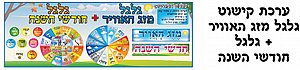 ערכת קישוט גלגל מזג האוויר אפונה ערכת קישוט גלגל מזג האוויר אפונה