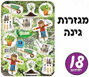 מגזרות גינה מגזרות גינה