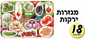 מגזרות ירקות אפונה מגזרות ירקות אפונה
