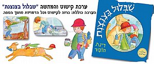 ערכת קישוט והמחשה שבלול בצנצנת ערכת קישוט והמחשה שבלול בצנצנת