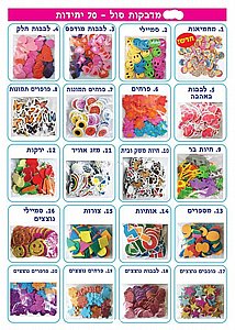 מדבקות סול במגוון דוגמאות אפונה מדבקות סול במגוון דוגמאות אפונה