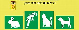 סט 4 שבלונות חיות בית סט 4 שבלונות חיות בית