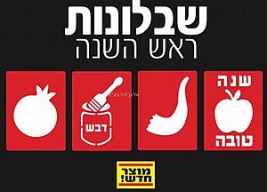 סט 4 שבלונות ראש השנה סט 4 שבלונות ראש השנה