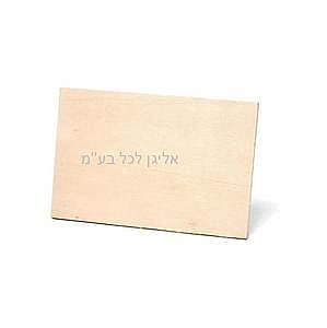 חיתוך עץ 12/18 חיתוך עץ 12/18